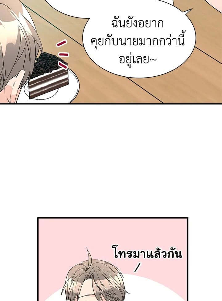 Don’t Touch Me ตอนที่3958