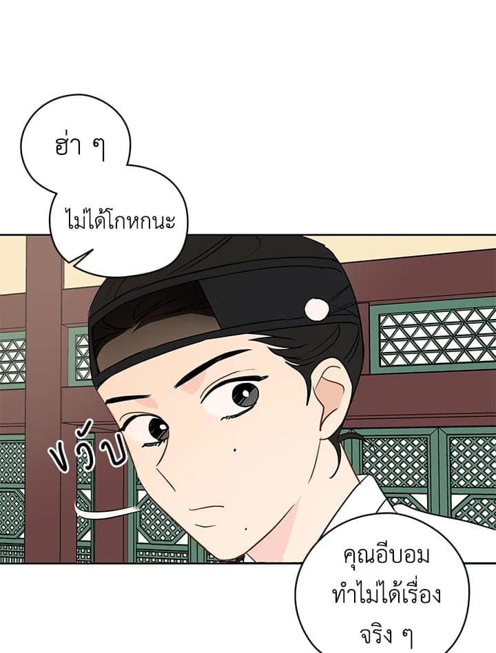 It’s Just a Dream Right ตอนที่ 1109