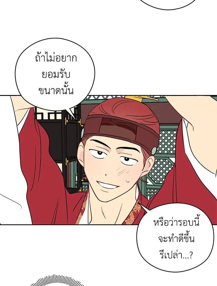 It’s Just a Dream Right ตอนที่ 1110