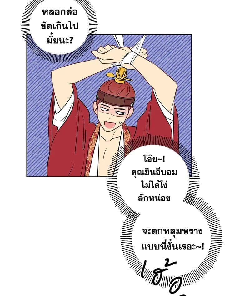 It’s Just a Dream Right ตอนที่ 1111