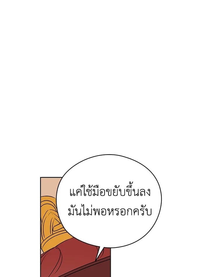 It’s Just a Dream Right ตอนที่ 1115