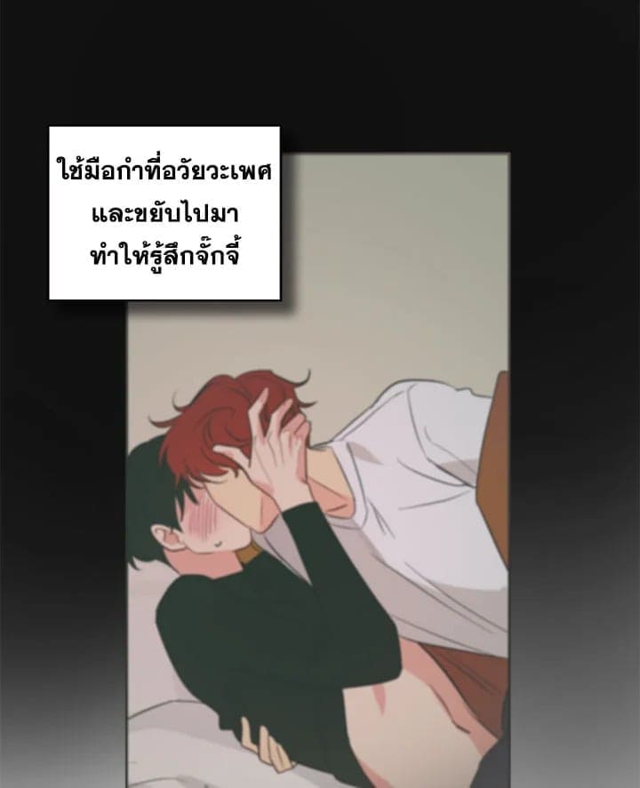 It’s Just a Dream Right ตอนที่ 1121