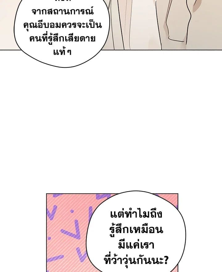 It’s Just a Dream Right ตอนที่ 6704