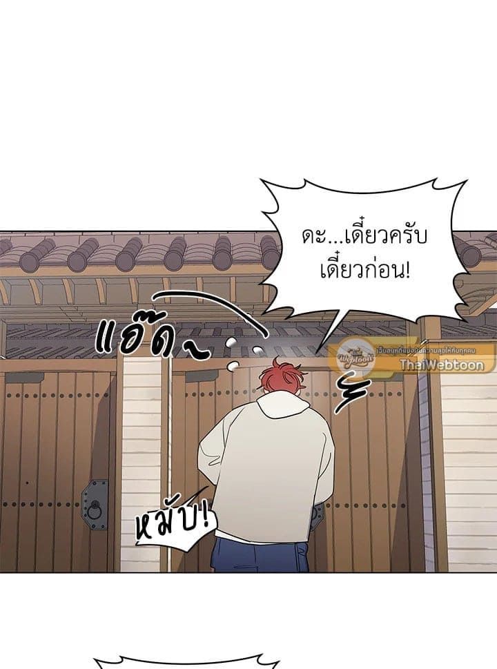 It’s Just a Dream Right ตอนที่ 6715