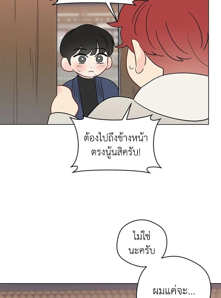 It’s Just a Dream Right ตอนที่ 6717