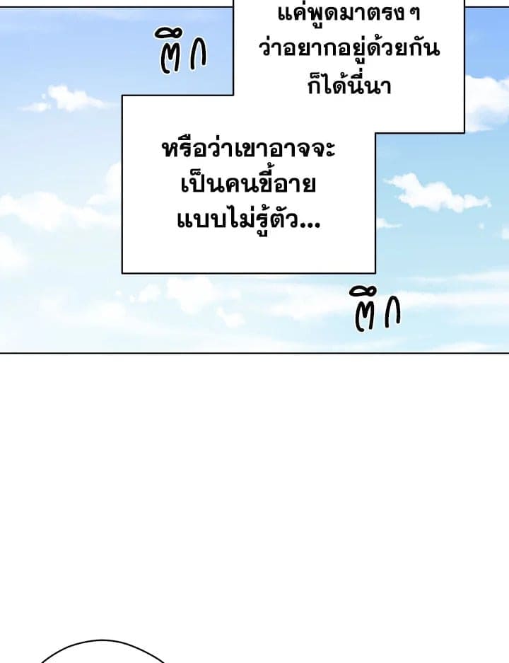 It’s Just a Dream Right ตอนที่ 6727