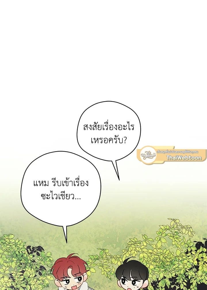 It’s Just a Dream Right ตอนที่ 6739