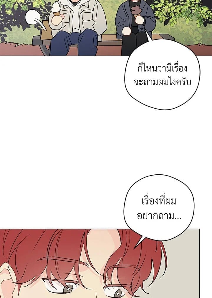 It’s Just a Dream Right ตอนที่ 6740