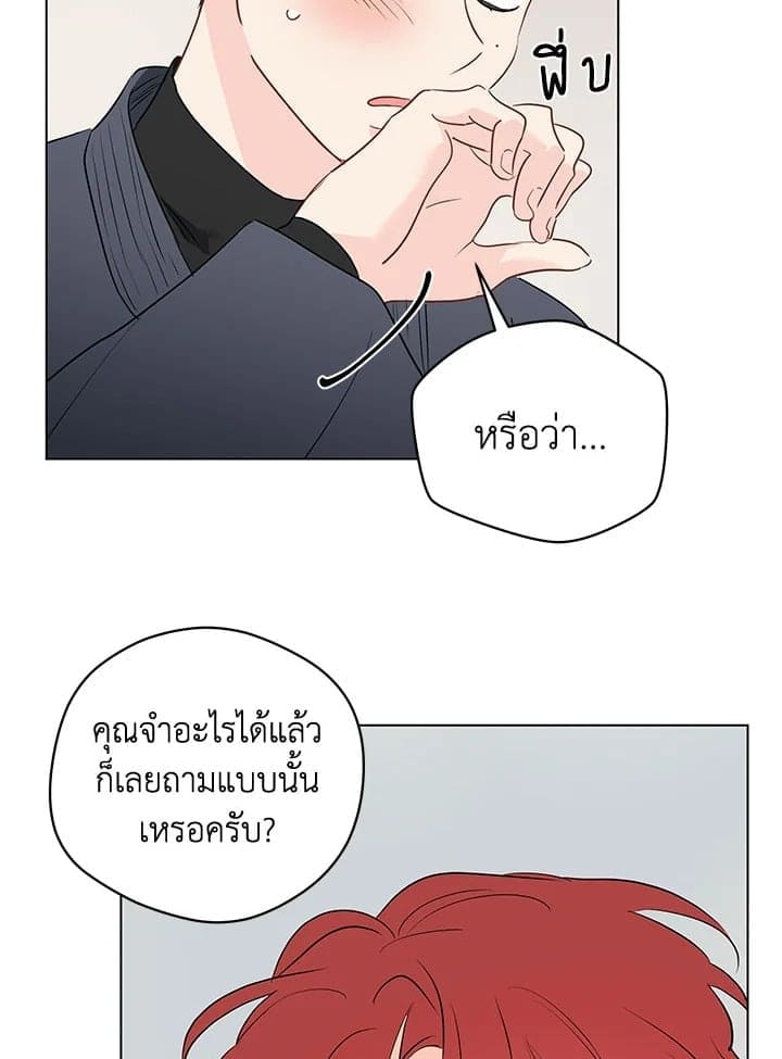 It’s Just a Dream Right ตอนที่ 6751