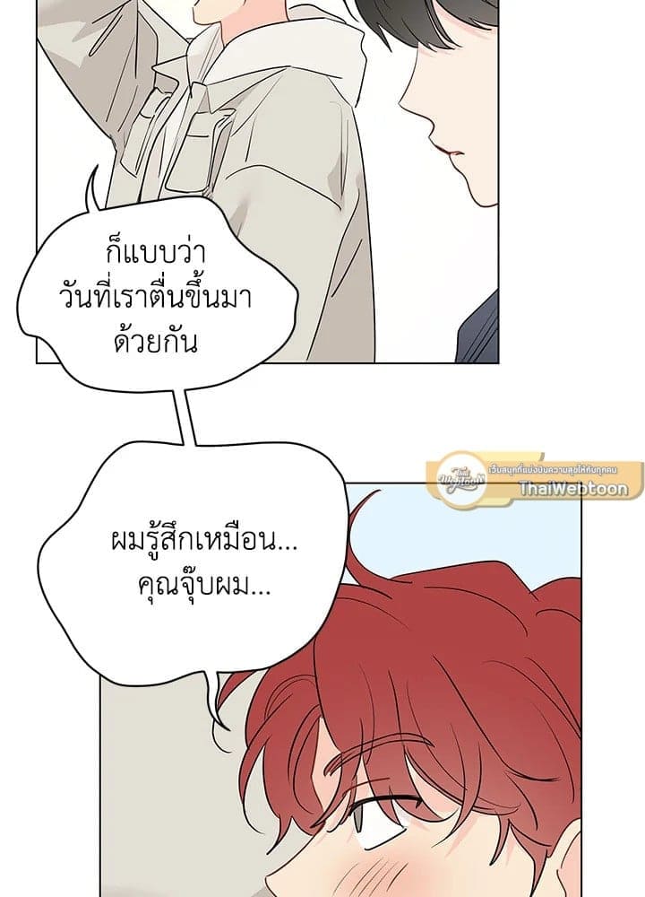 It’s Just a Dream Right ตอนที่ 6757