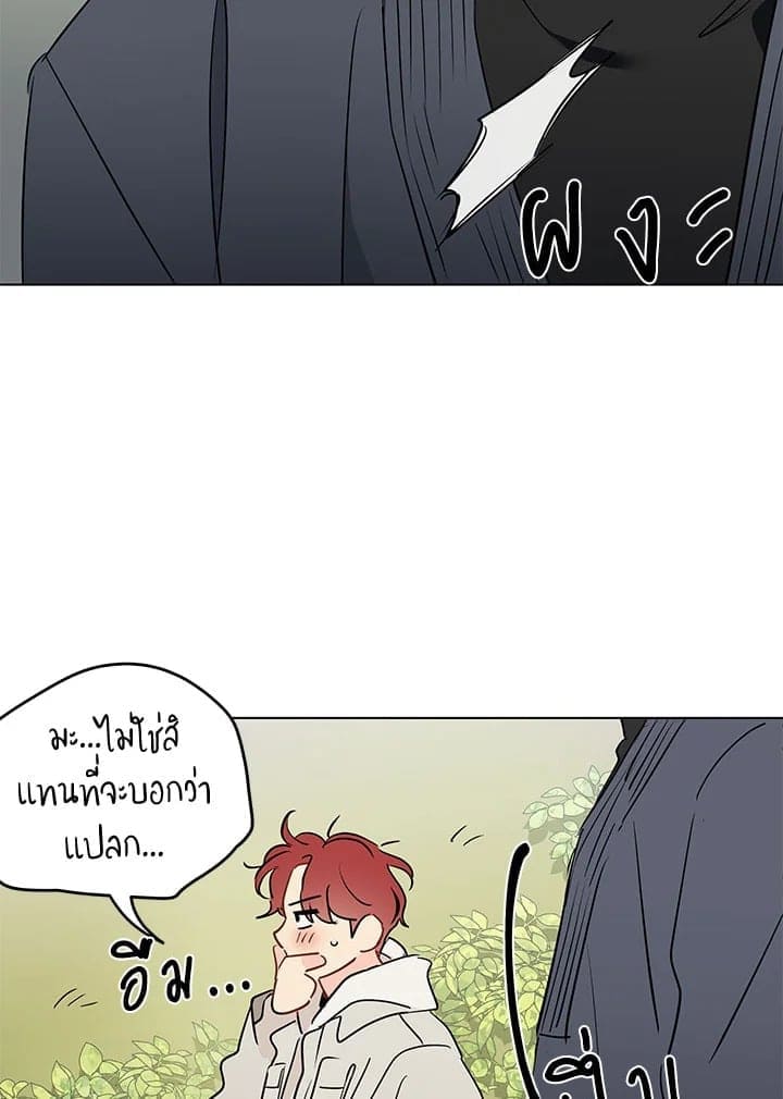 It’s Just a Dream Right ตอนที่ 6762