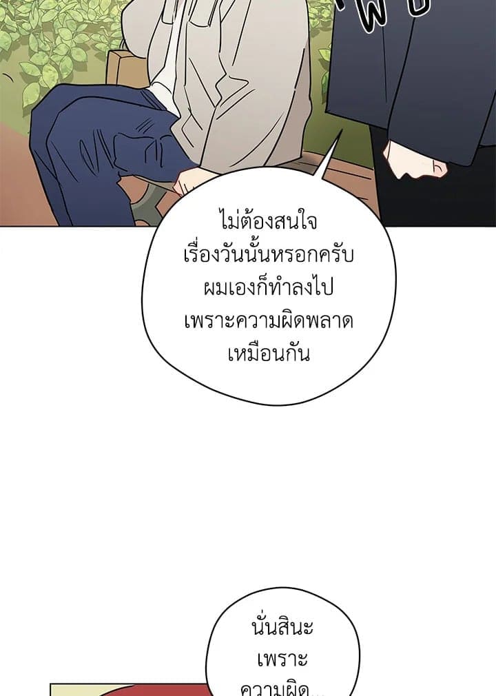 It’s Just a Dream Right ตอนที่ 6763