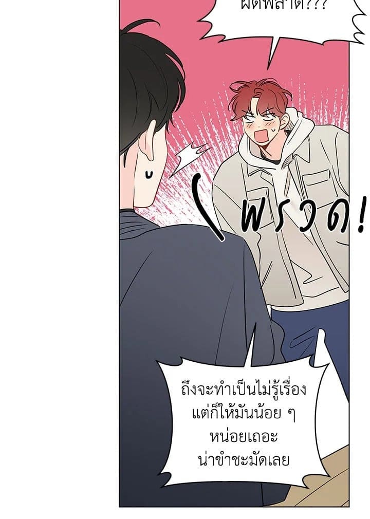 It’s Just a Dream Right ตอนที่ 6765