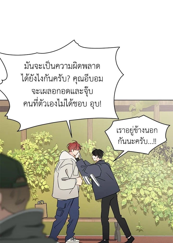 It’s Just a Dream Right ตอนที่ 6766