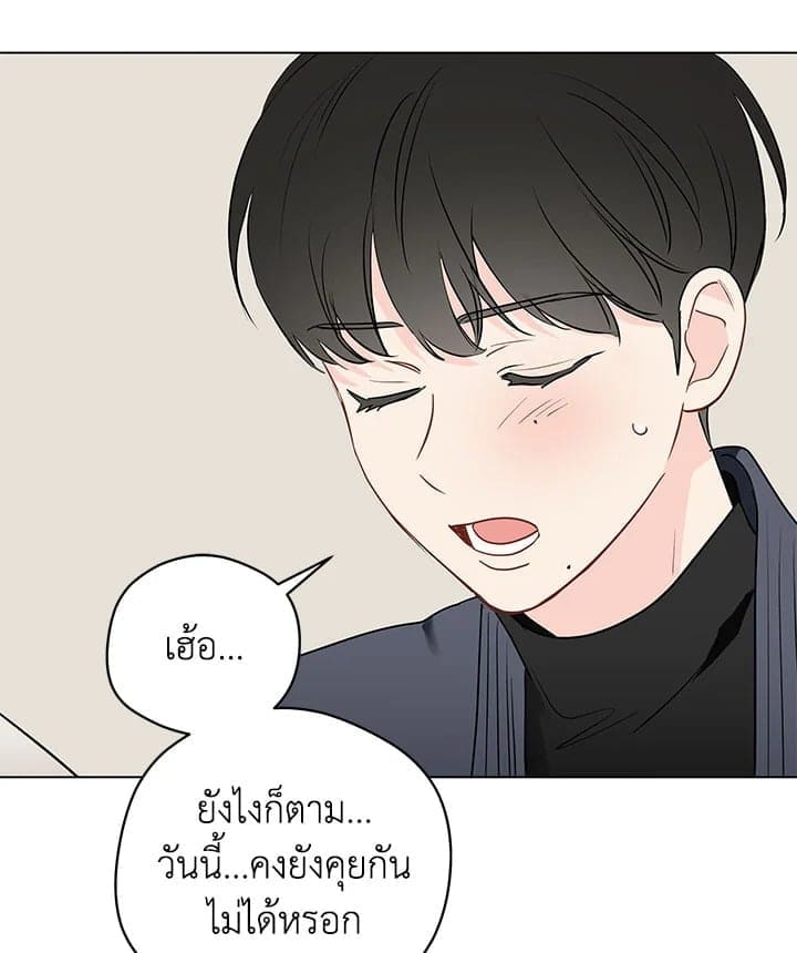 It’s Just a Dream Right ตอนที่ 6769