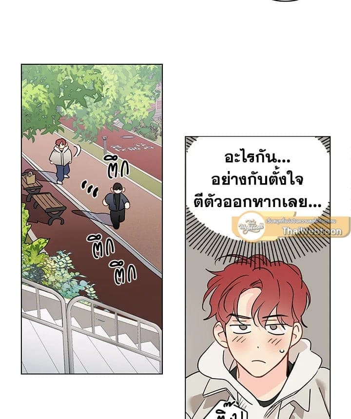 It’s Just a Dream Right ตอนที่ 6771