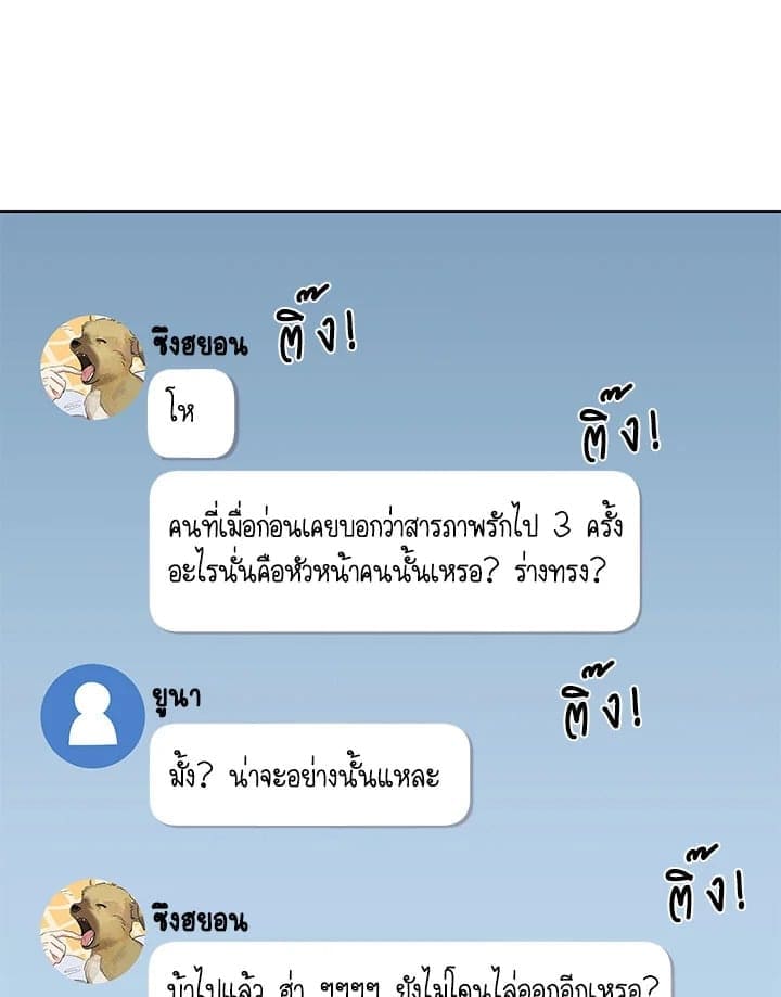 It’s Just a Dream Right ตอนที่ 6801