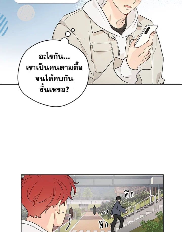 It’s Just a Dream Right ตอนที่ 6803