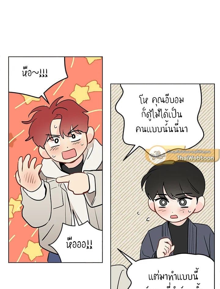 It’s Just a Dream Right ตอนที่ 6818