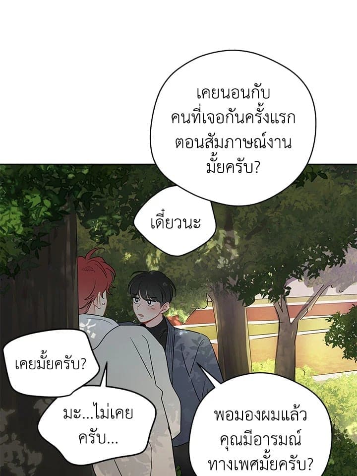 It’s Just a Dream Right ตอนที่ 6826