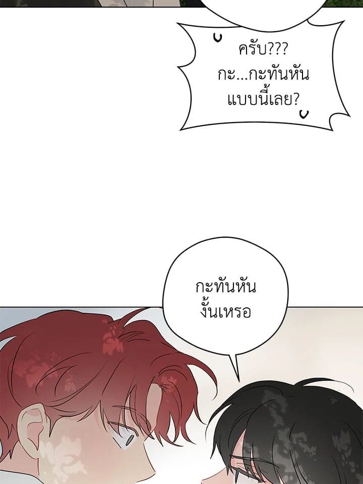 It’s Just a Dream Right ตอนที่ 6827