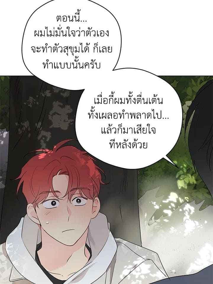 It’s Just a Dream Right ตอนที่ 6832