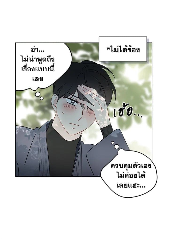 It’s Just a Dream Right ตอนที่ 6844