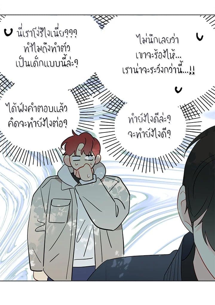 It’s Just a Dream Right ตอนที่ 6845