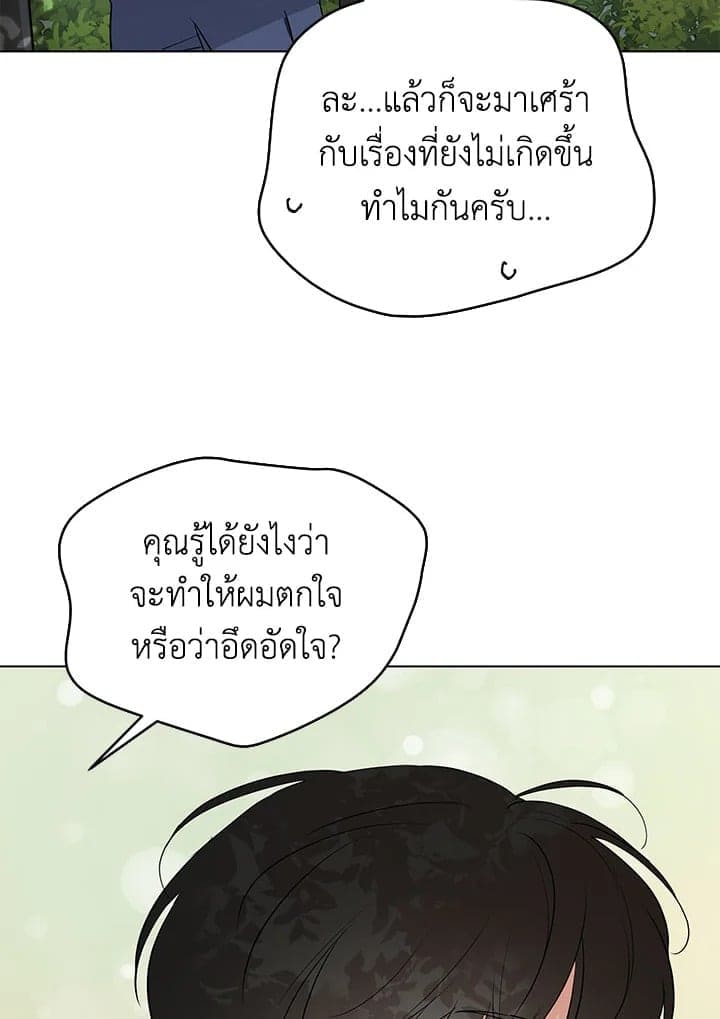 It’s Just a Dream Right ตอนที่ 6853