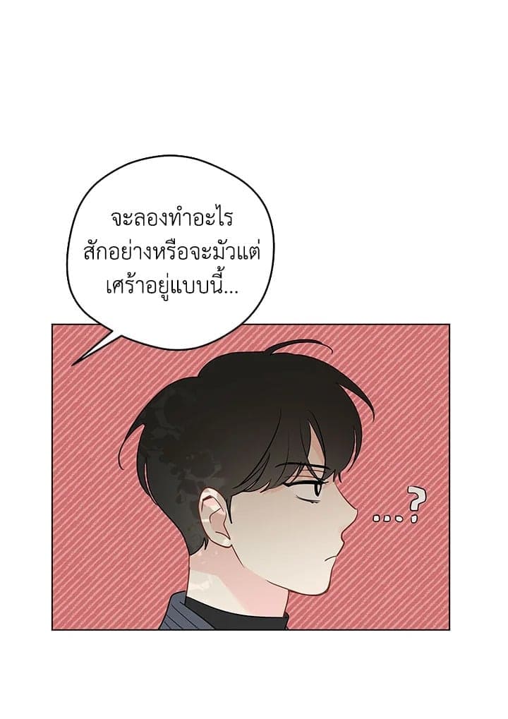 It’s Just a Dream Right ตอนที่ 6856