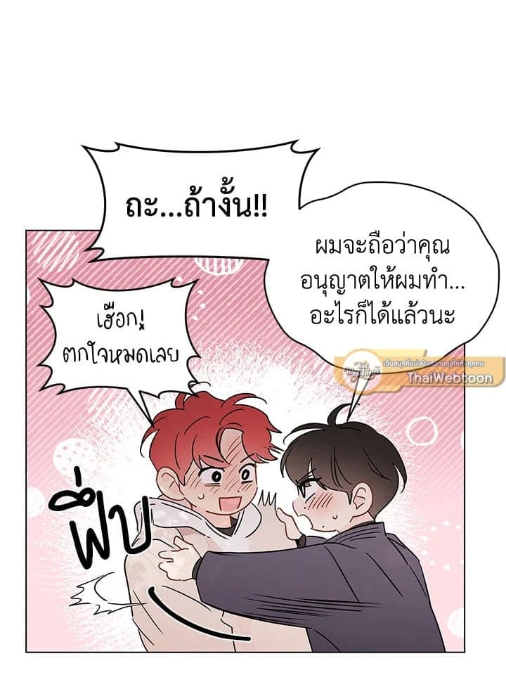 It’s Just a Dream Right ตอนที่ 6911