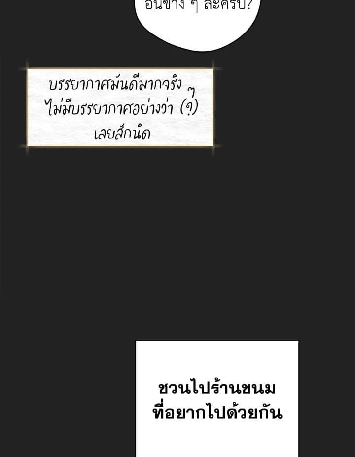 It’s Just a Dream Right ตอนที่ 6929