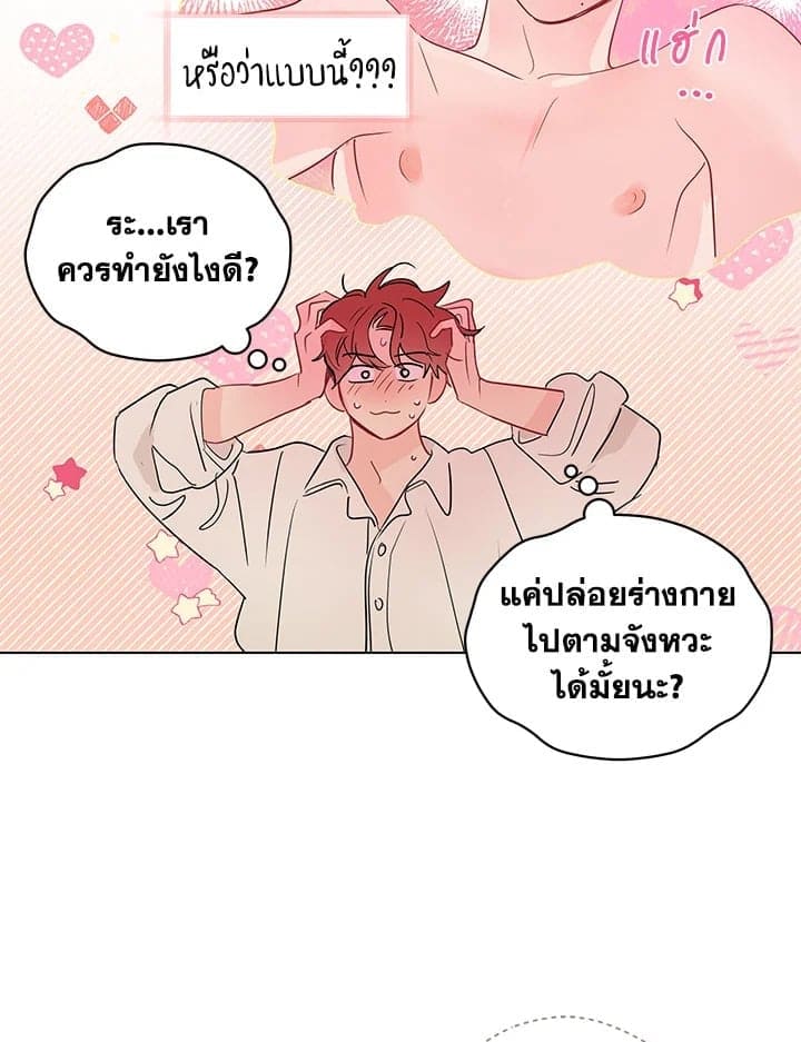 It’s Just a Dream Right ตอนที่ 6942