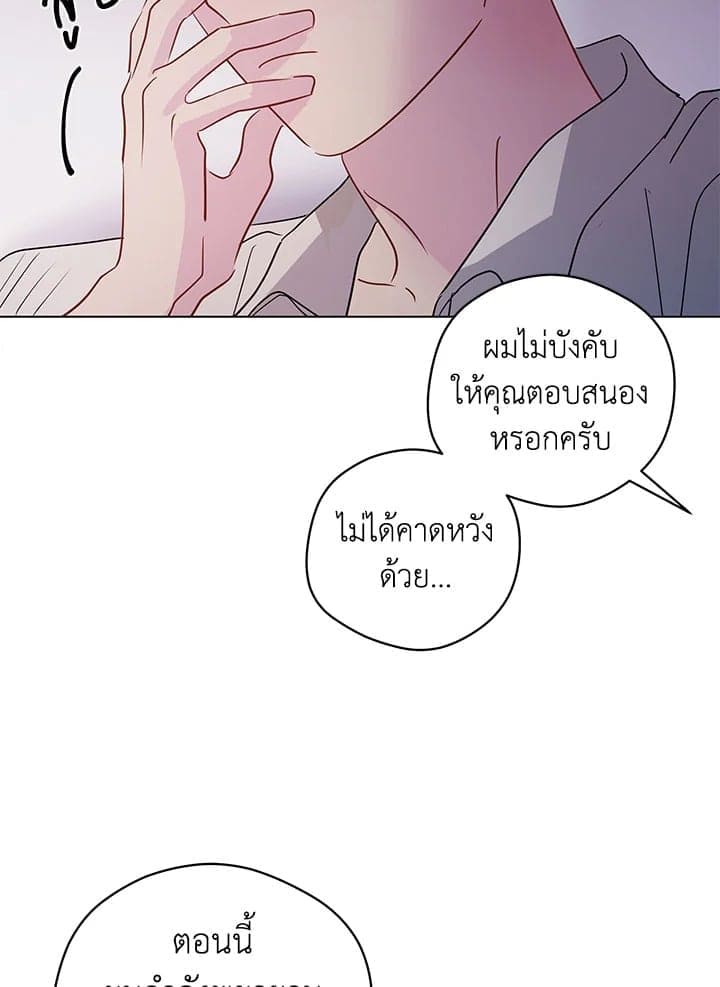 It’s Just a Dream Right ตอนที่ 6954