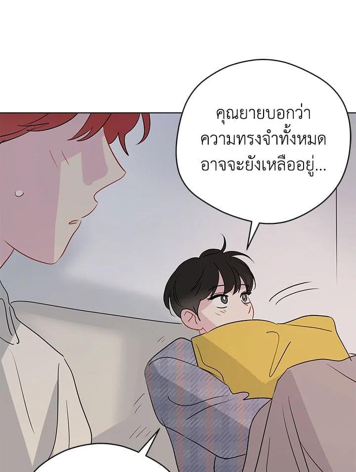 It’s Just a Dream Right ตอนที่ 6969