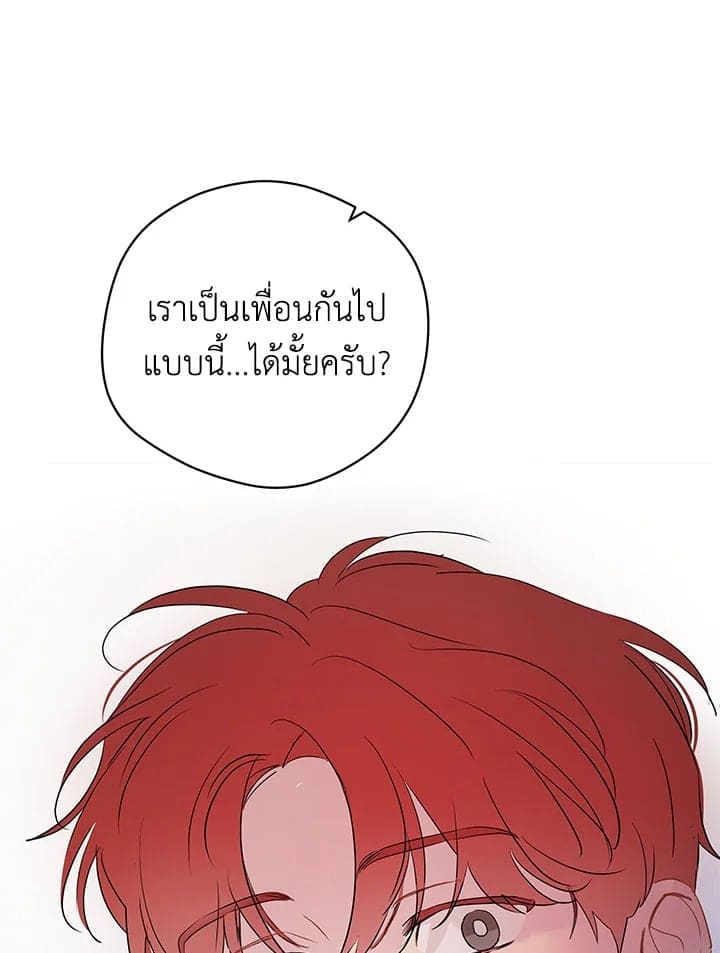 It’s Just a Dream Right ตอนที่ 6971