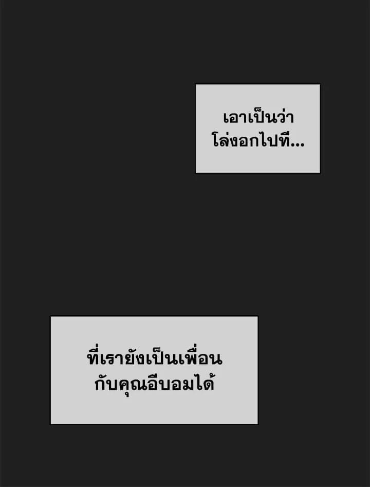 It’s Just a Dream Right ตอนที่ 6983