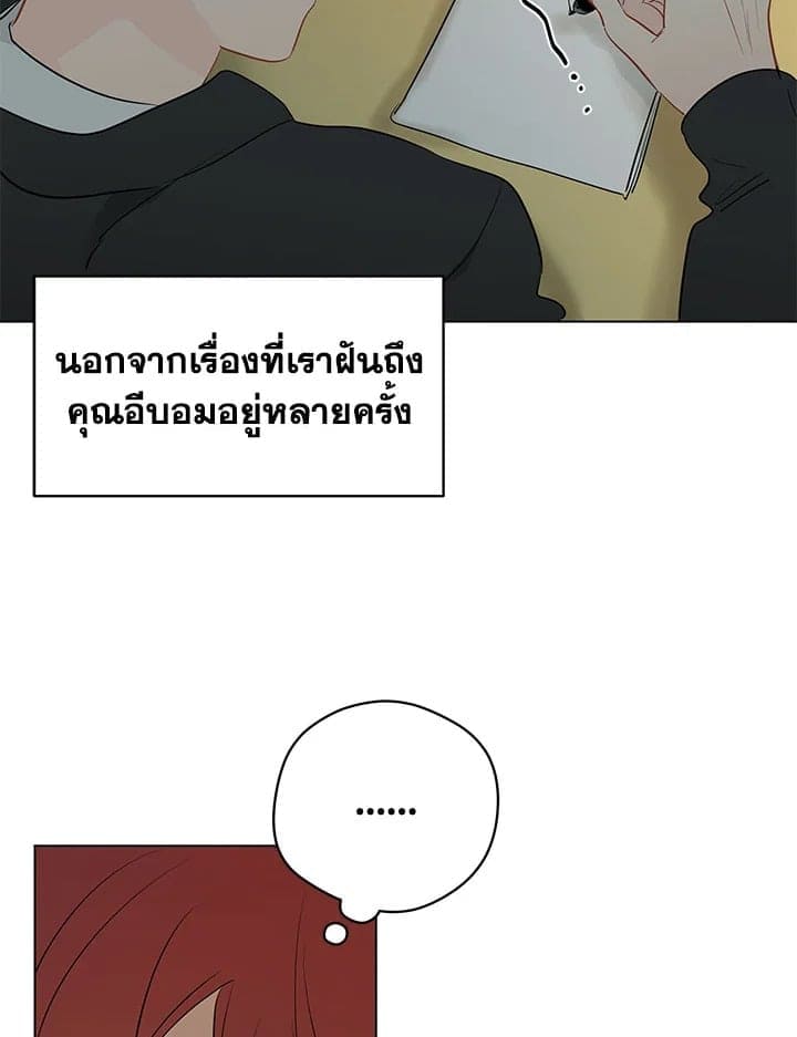 It’s Just a Dream Right ตอนที่ 7004