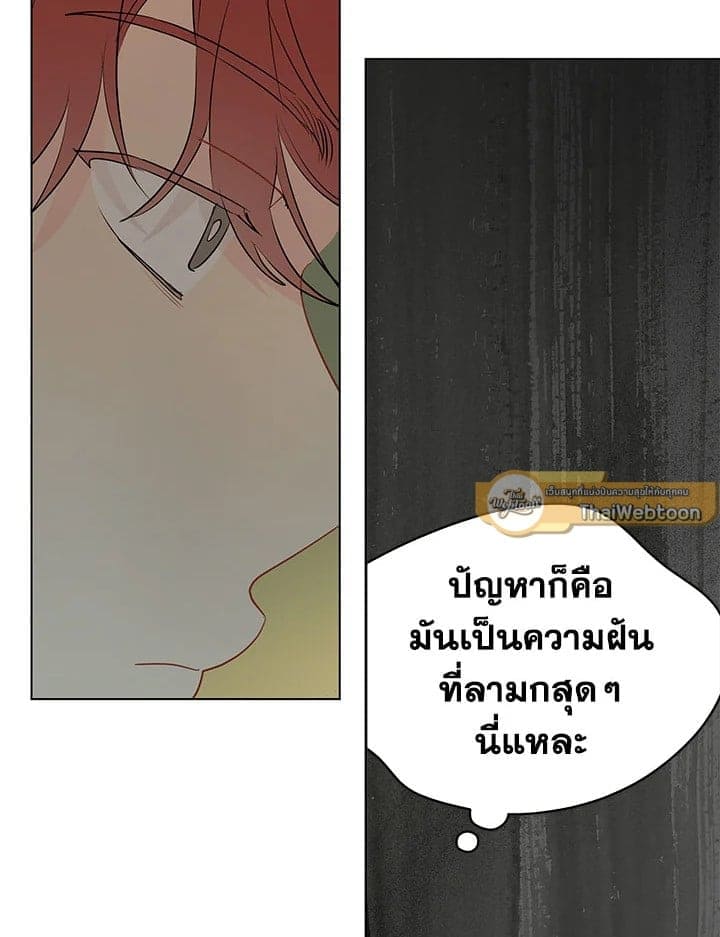 It’s Just a Dream Right ตอนที่ 7005