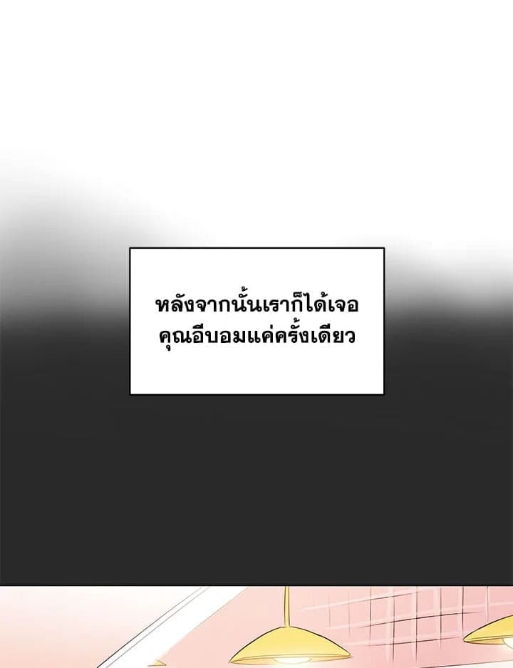 It’s Just a Dream Right ตอนที่ 7007