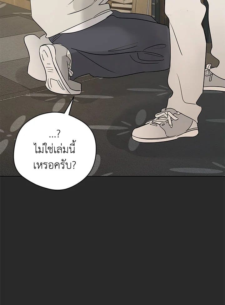 It’s Just a Dream Right ตอนที่ 7024