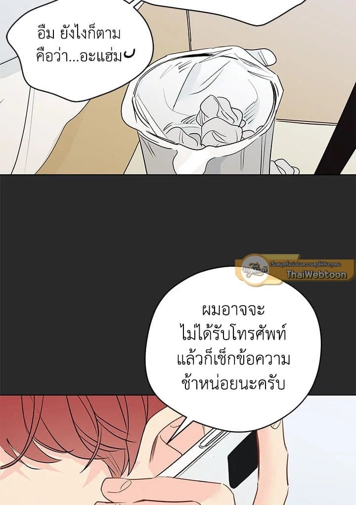 It’s Just a Dream Right ตอนที่ 7036