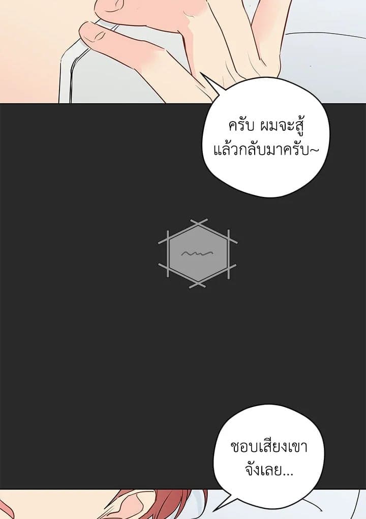 It’s Just a Dream Right ตอนที่ 7037