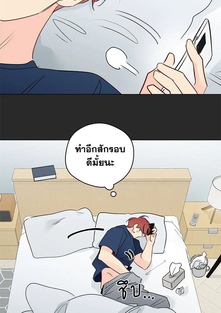 It’s Just a Dream Right ตอนที่ 7038