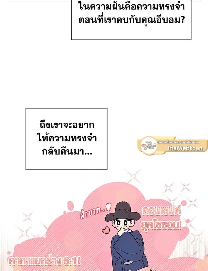 It’s Just a Dream Right ตอนที่ 7043