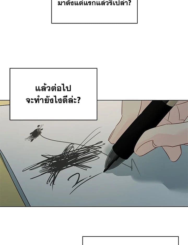 It’s Just a Dream Right ตอนที่ 7045