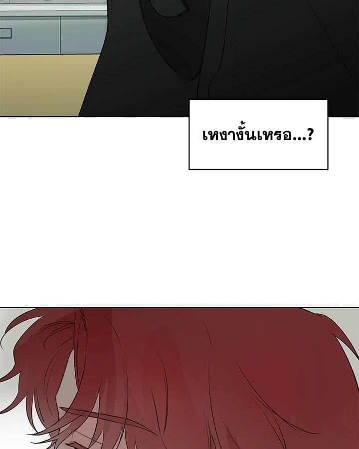 It’s Just a Dream Right ตอนที่ 7051