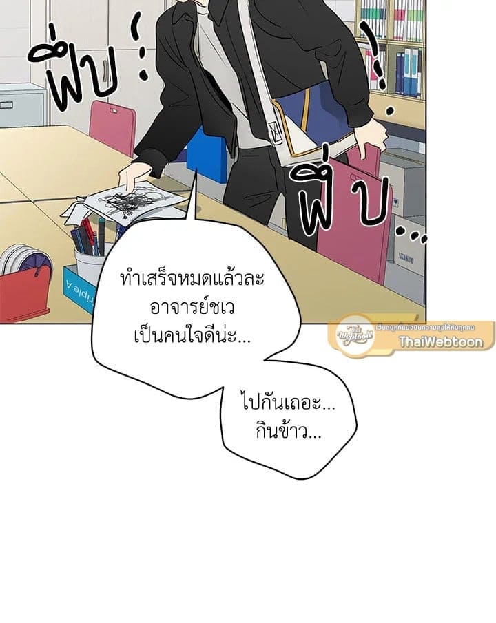 It’s Just a Dream Right ตอนที่ 7057