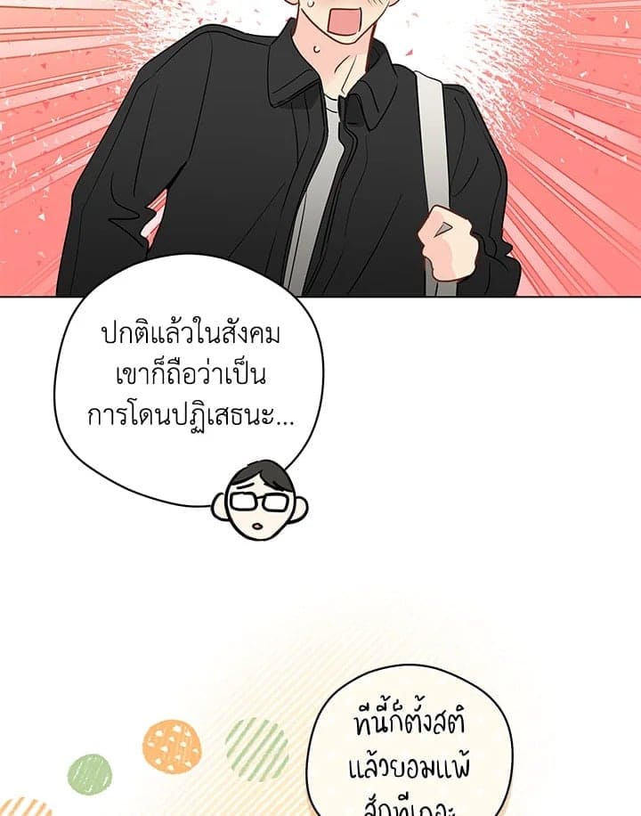 It’s Just a Dream Right ตอนที่ 7061