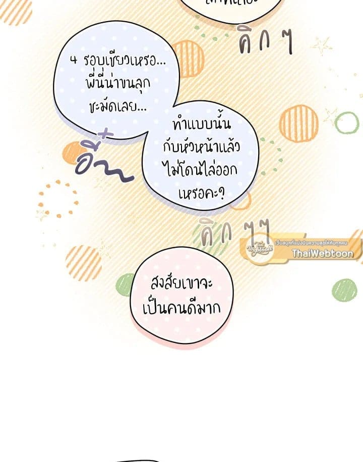 It’s Just a Dream Right ตอนที่ 7062